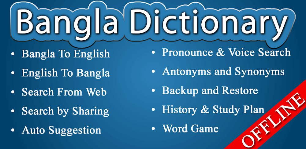 Bangla Dictionary Mod APK (Premium Unlocked)