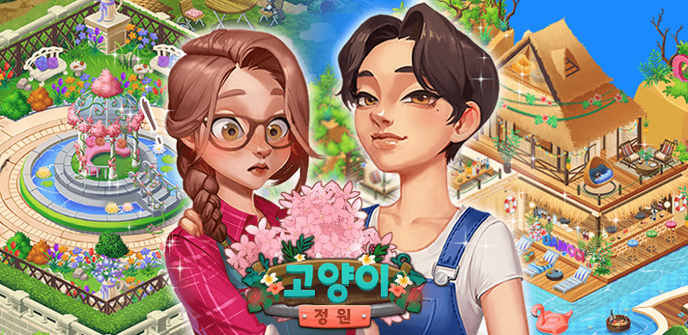 Merge Merge: Garden Design Mod APK (Unlimited Money)